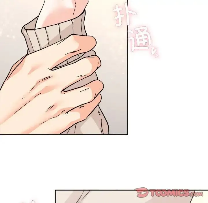 她才不是我姐姐 - 第24話 - page 15