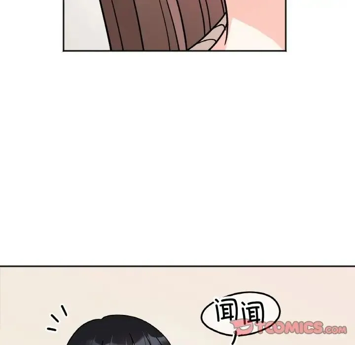 她才不是我姐姐 - 第24話 - page 21