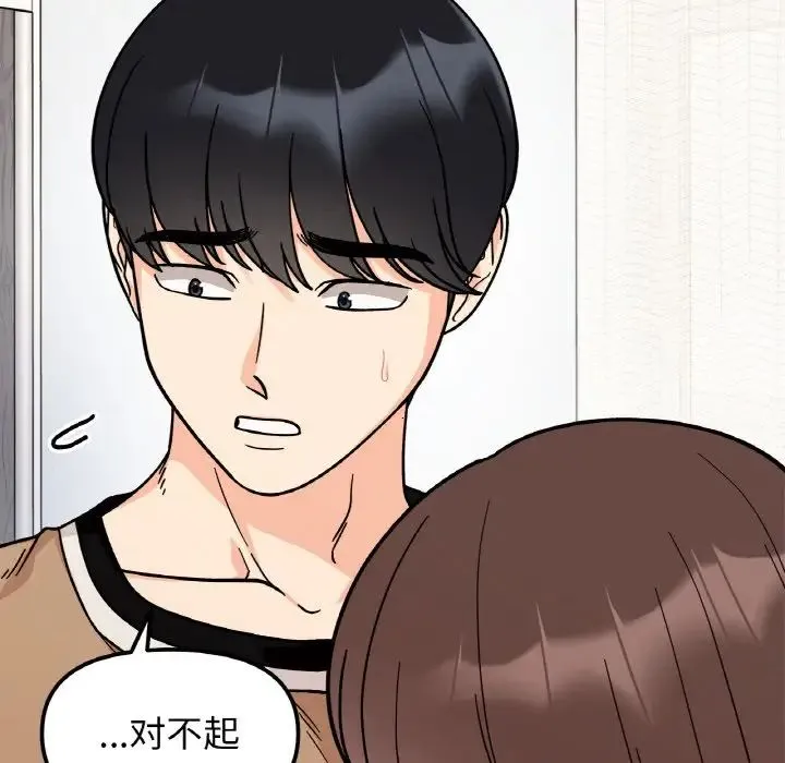 她才不是我姐姐 - 第24話 - page 38