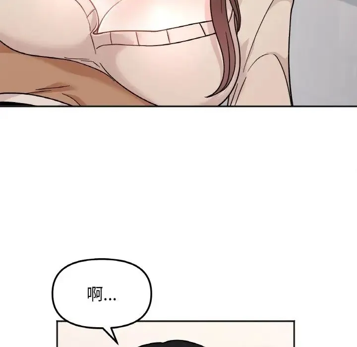她才不是我姐姐 - 第24話 - page 48