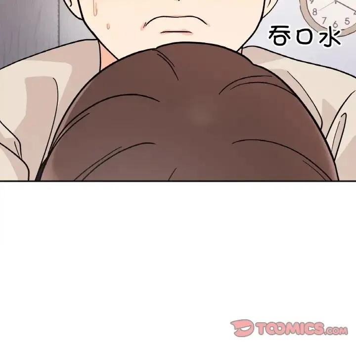 她才不是我姐姐 - 第24話 - page 51