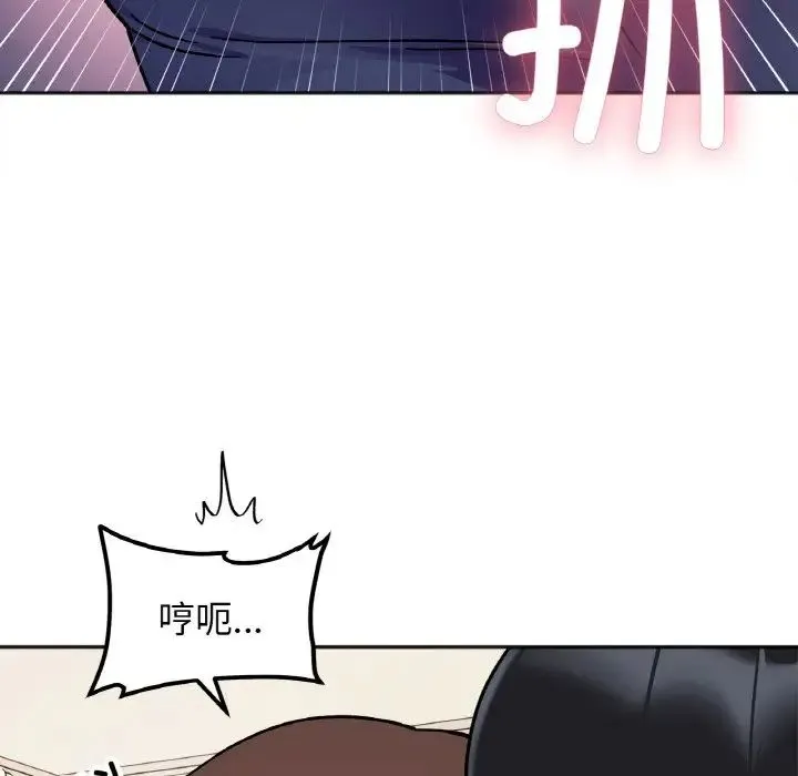 她才不是我姐姐 - 第24話 - page 55