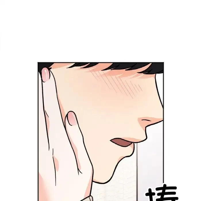 她才不是我姐姐 - 第24話 - page 60