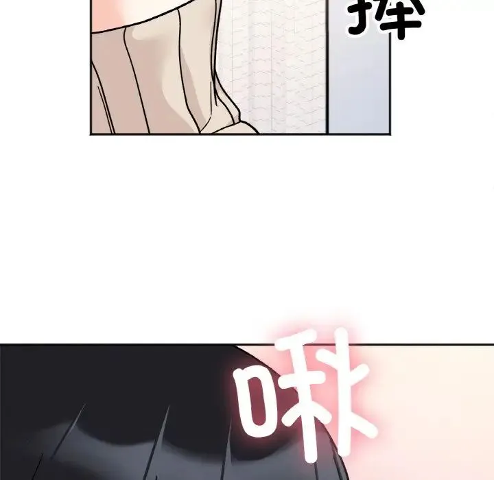 她才不是我姐姐 - 第24話 - page 61