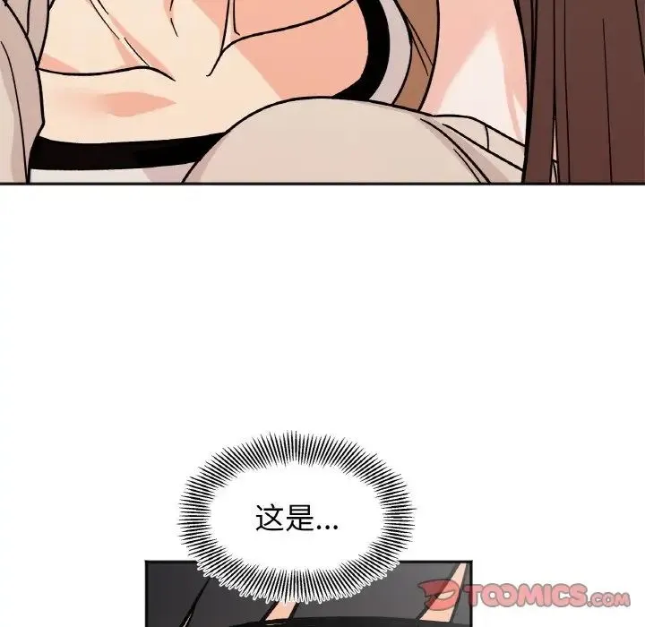 她才不是我姐姐 - 第24話 - page 63