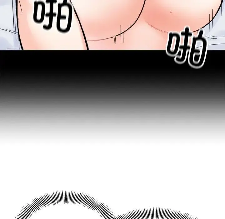 她才不是我姐姐 - 第24話 - page 67