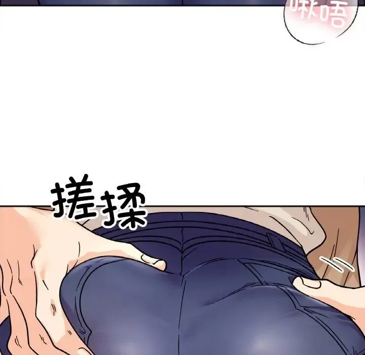 她才不是我姐姐 - 第24話 - page 71