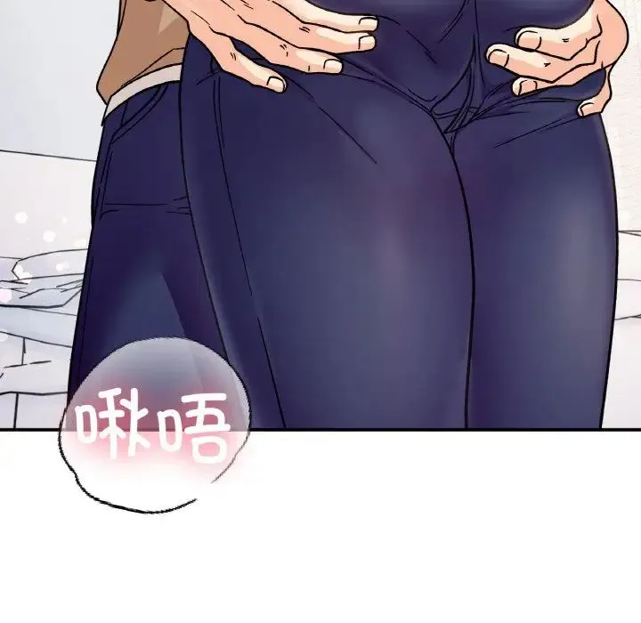 她才不是我姐姐 - 第24話 - page 77