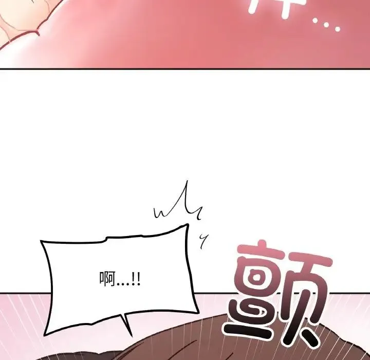 她才不是我姐姐 - 第24話 - page 106