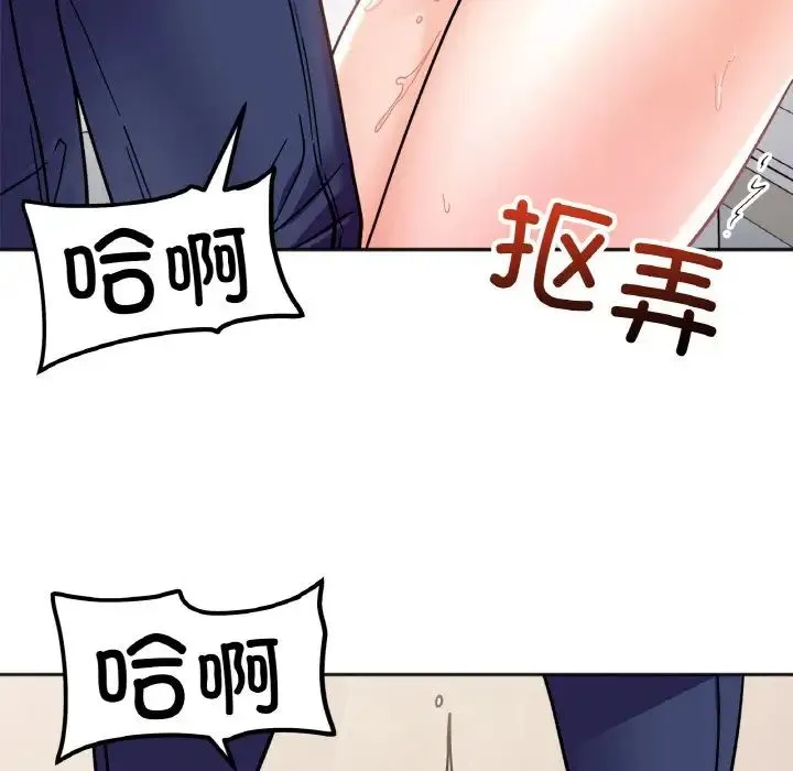 她才不是我姐姐 - 第24話 - page 119