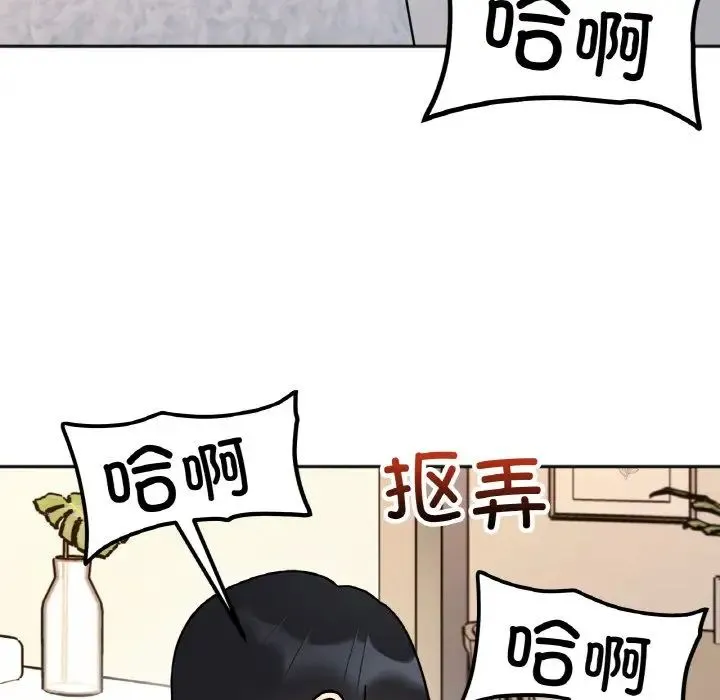 她才不是我姐姐 - 第24話 - page 121