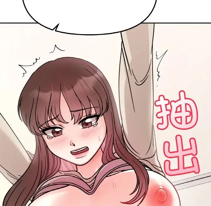 她才不是我姐姐 - 第24話 - page 127