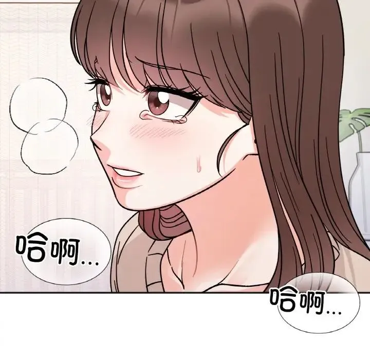 她才不是我姐姐 - 第24話 - page 131