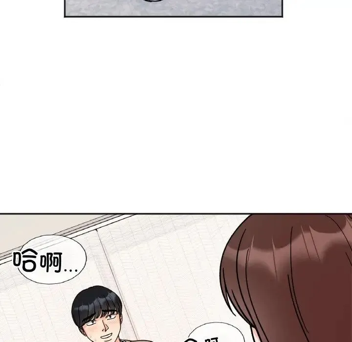 她才不是我姐姐 - 第24話 - page 133