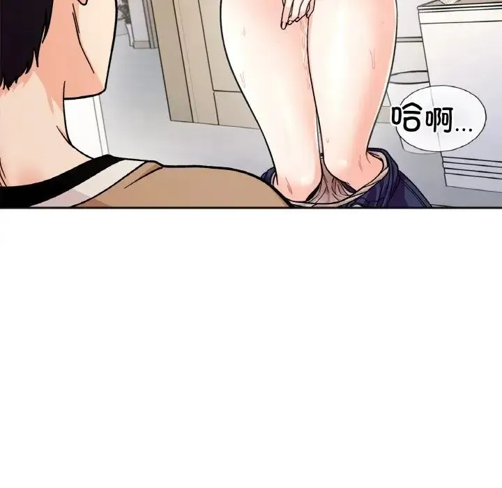 她才不是我姐姐 - 第24話 - page 136