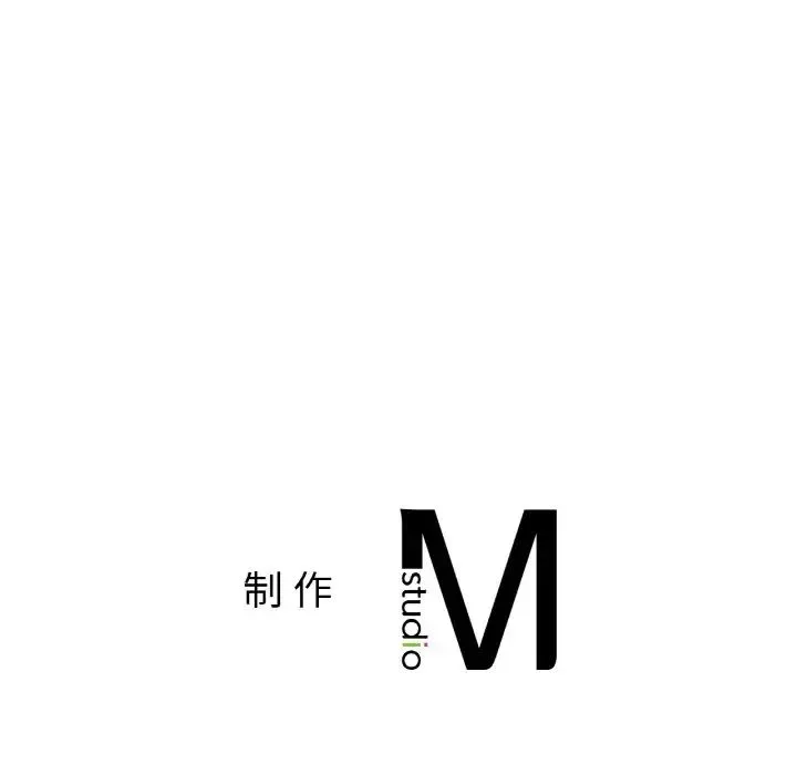 她才不是我姐姐 - 第24話 - page 138