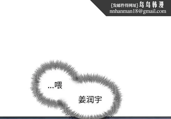 她才不是我姐姐 - 第2话 - page 1