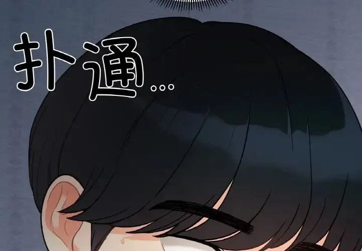 她才不是我姐姐 - 第2话 - page 2