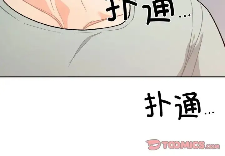 她才不是我姐姐 - 第2话 - page 4