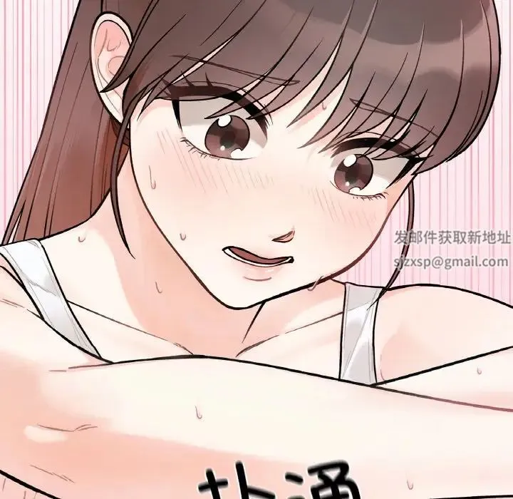 她才不是我姐姐 - 第2话 - page 9