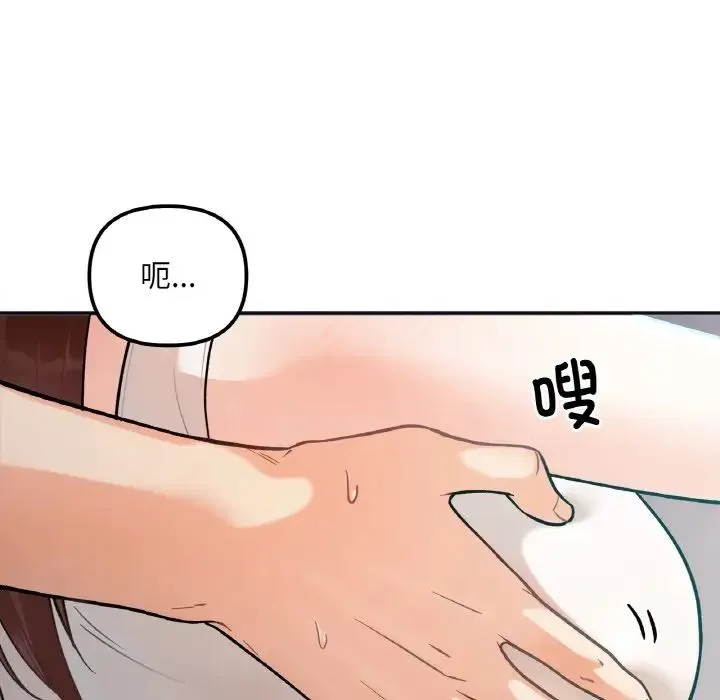 她才不是我姐姐 - 第2话 - page 17
