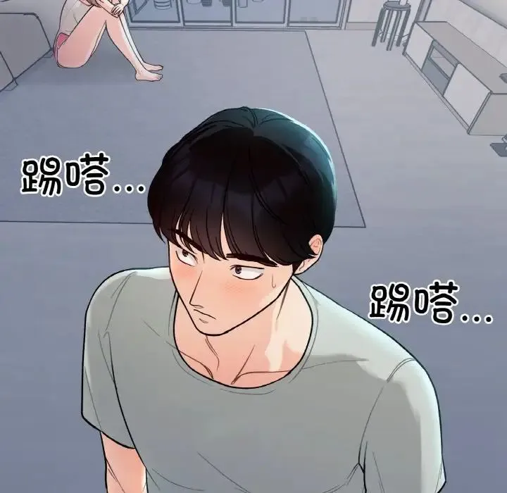 她才不是我姐姐 - 第2话 - page 24
