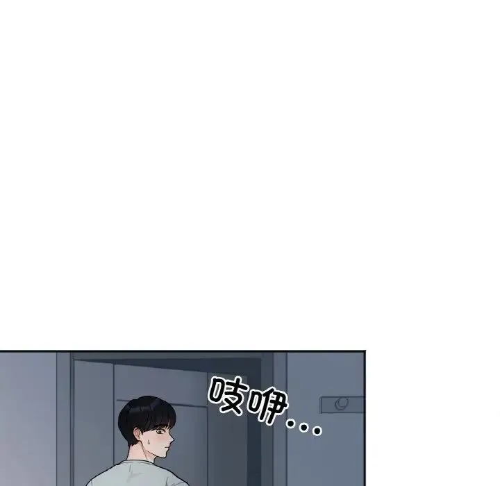 她才不是我姐姐 - 第2话 - page 26