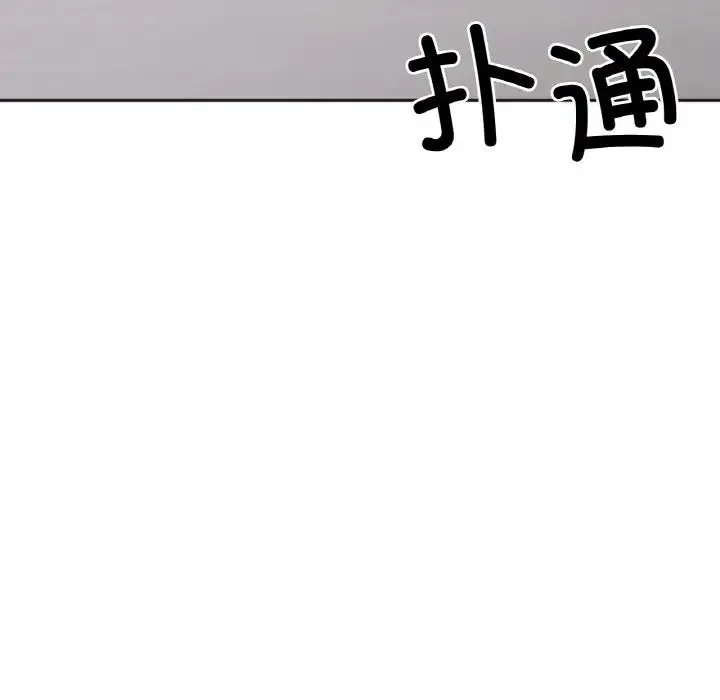 她才不是我姐姐 - 第2话 - page 38