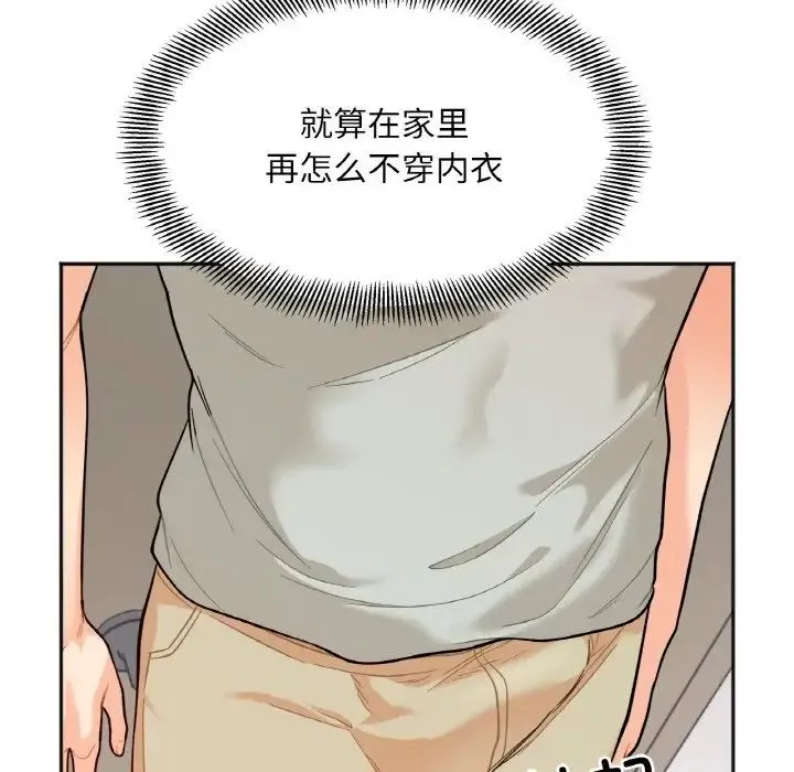 她才不是我姐姐 - 第2话 - page 41