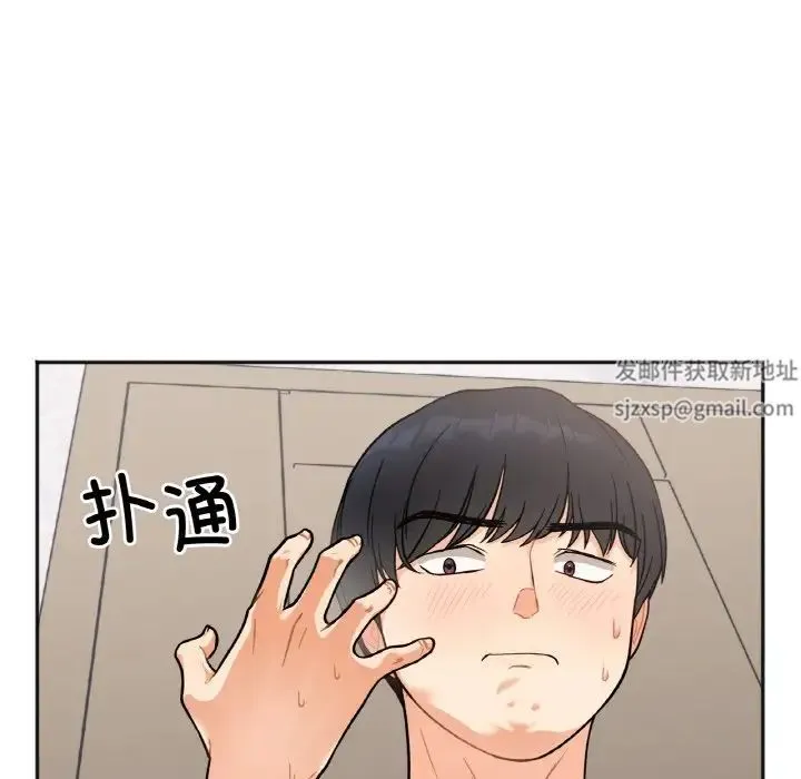 她才不是我姐姐 - 第2话 - page 43