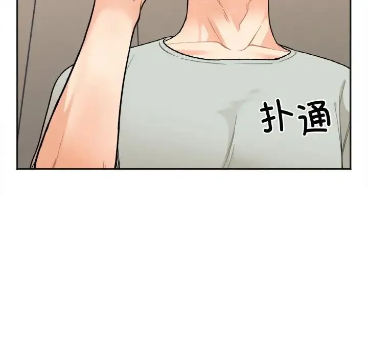 她才不是我姐姐 - 第2话 - page 44