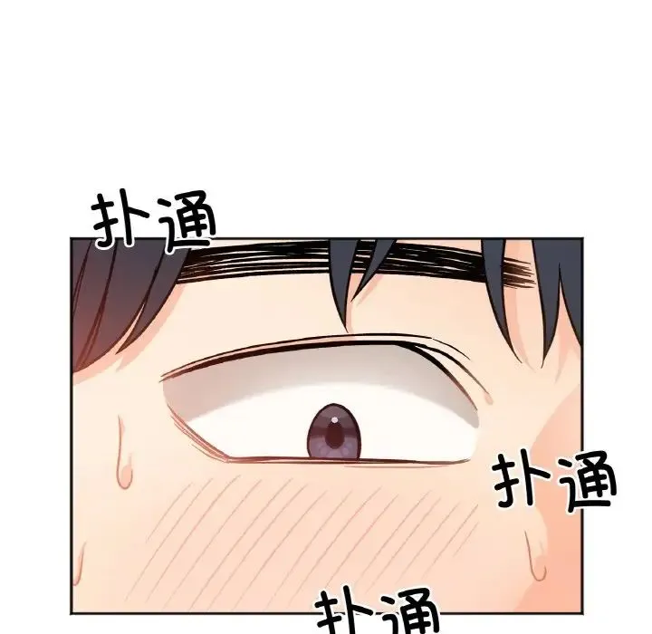 她才不是我姐姐 - 第2话 - page 45