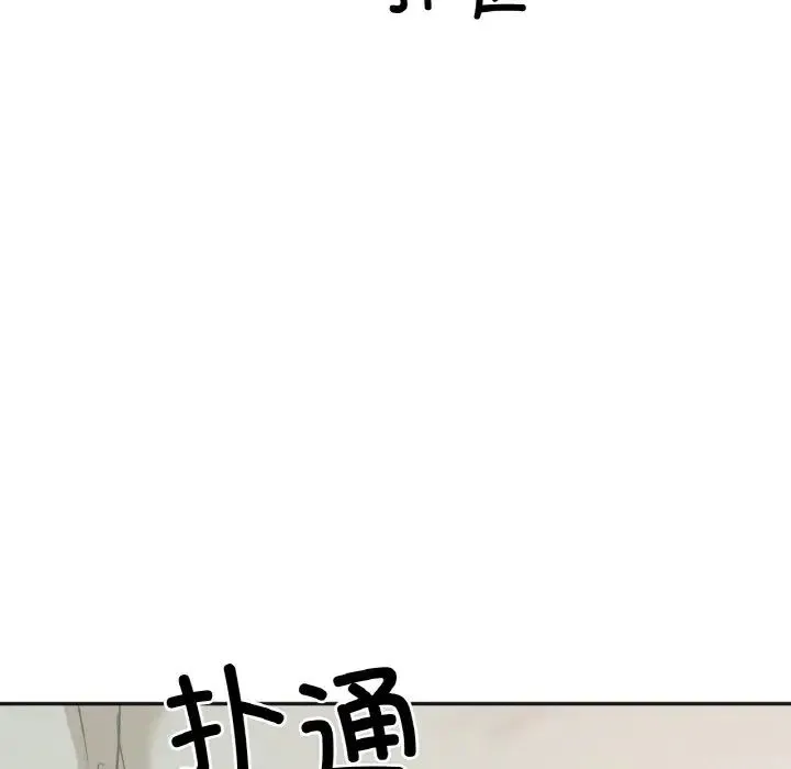 她才不是我姐姐 - 第2话 - page 46