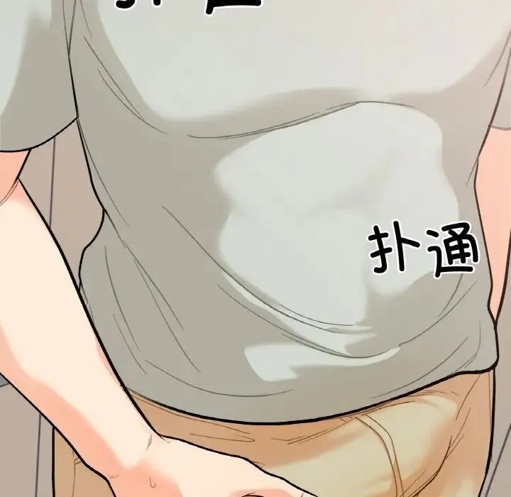 她才不是我姐姐 - 第2话 - page 47