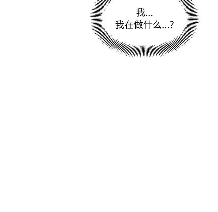 她才不是我姐姐 - 第2话 - page 51