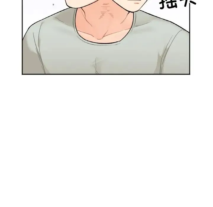 她才不是我姐姐 - 第2话 - page 53