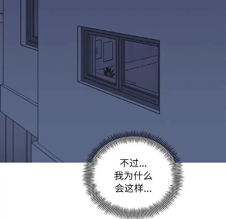 她才不是我姐姐 - 第2话 - page 56