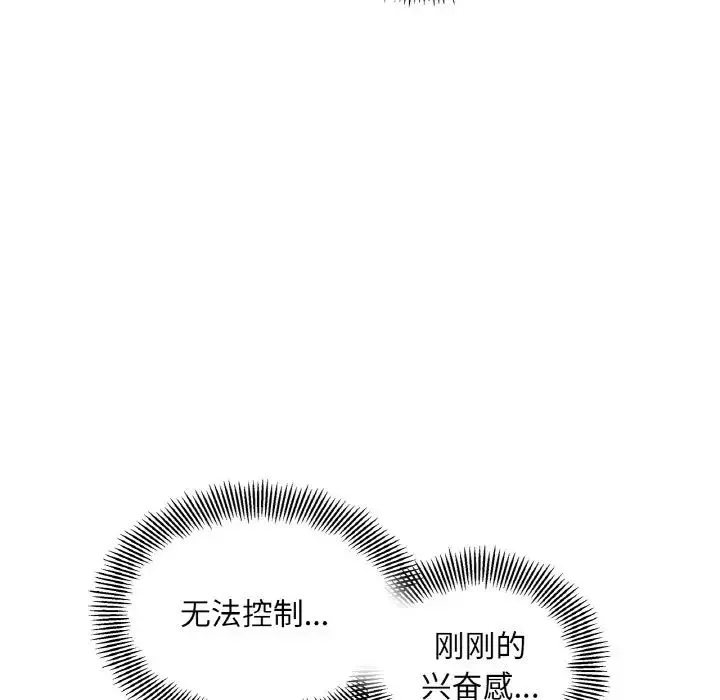 她才不是我姐姐 - 第2话 - page 57