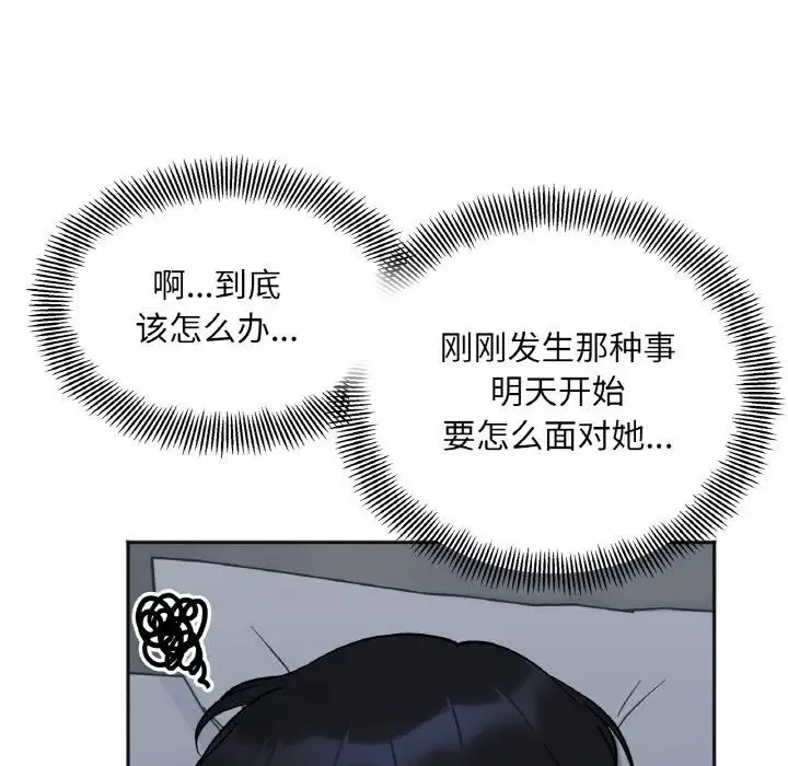 她才不是我姐姐 - 第2话 - page 60