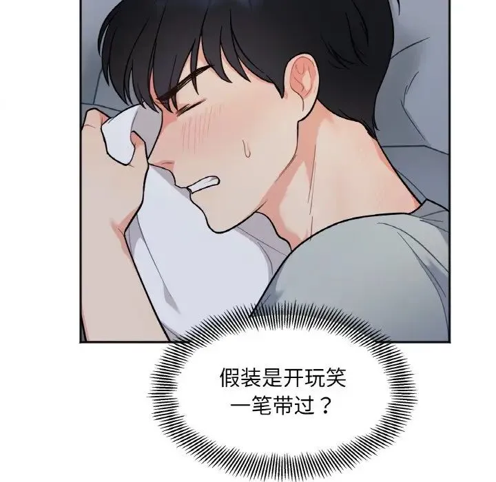 她才不是我姐姐 - 第2话 - page 61