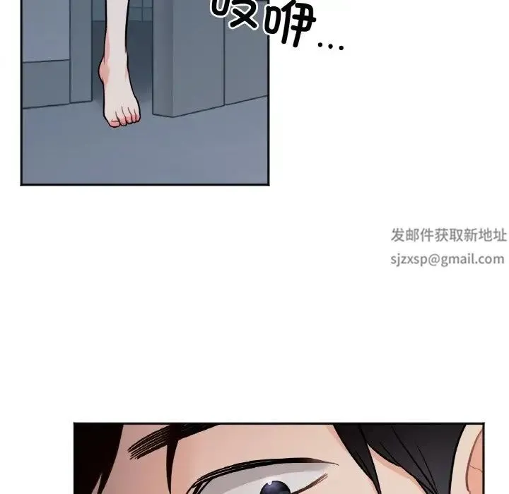 她才不是我姐姐 - 第2话 - page 63
