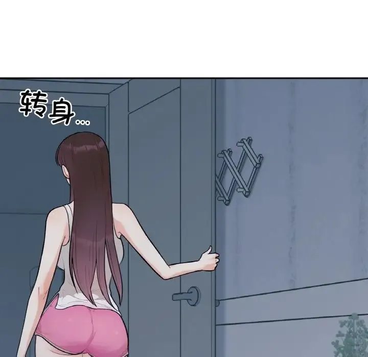 她才不是我姐姐 - 第2话 - page 67