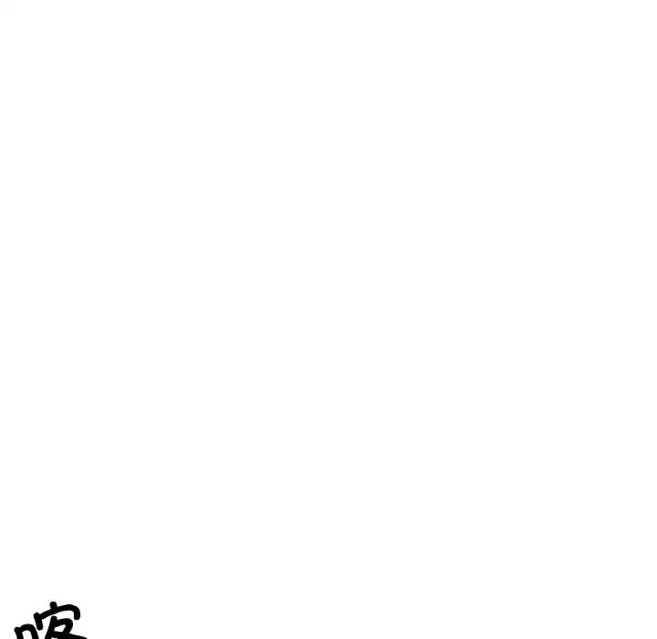 她才不是我姐姐 - 第2话 - page 69