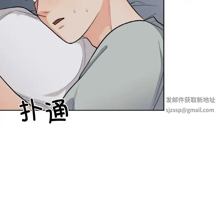 她才不是我姐姐 - 第2话 - page 77