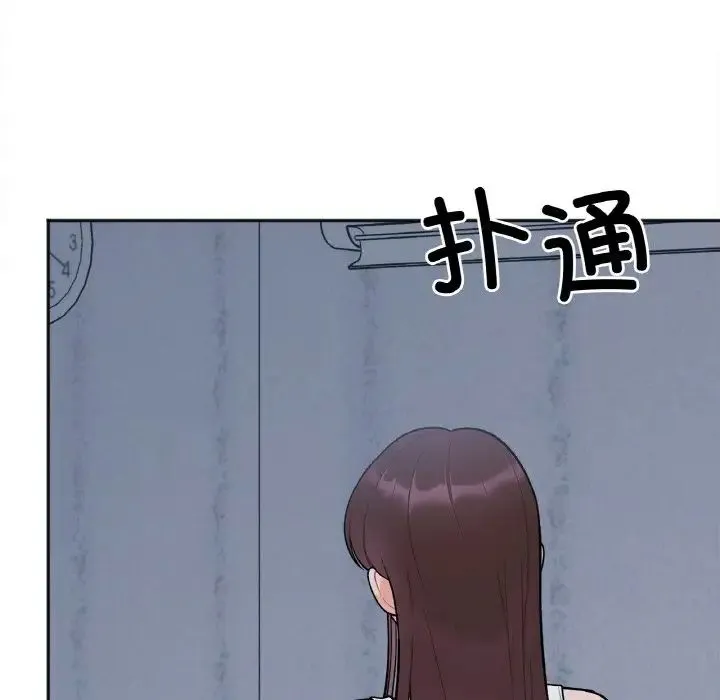 她才不是我姐姐 - 第2话 - page 78