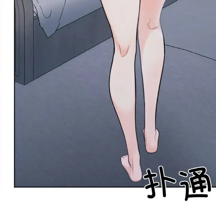 她才不是我姐姐 - 第2话 - page 80