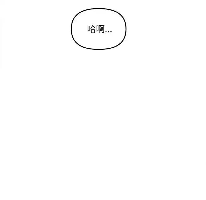她才不是我姐姐 - 第2话 - page 94