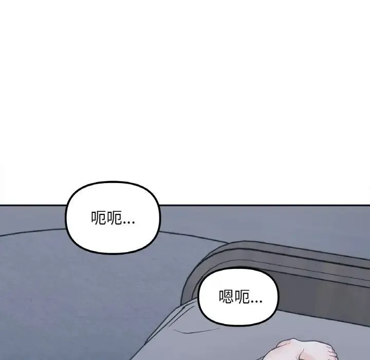 她才不是我姐姐 - 第2话 - page 119