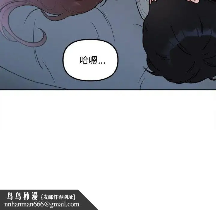 她才不是我姐姐 - 第2话 - page 121