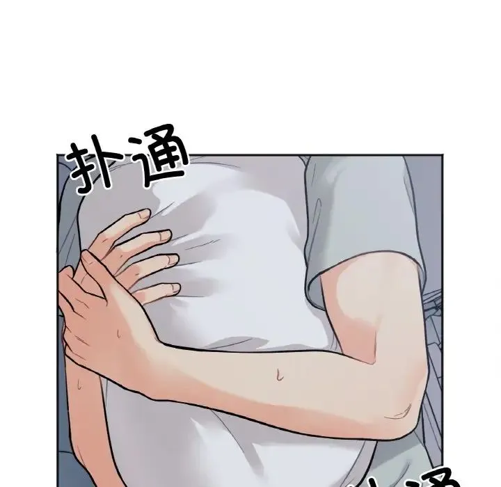 她才不是我姐姐 - 第2话 - page 122